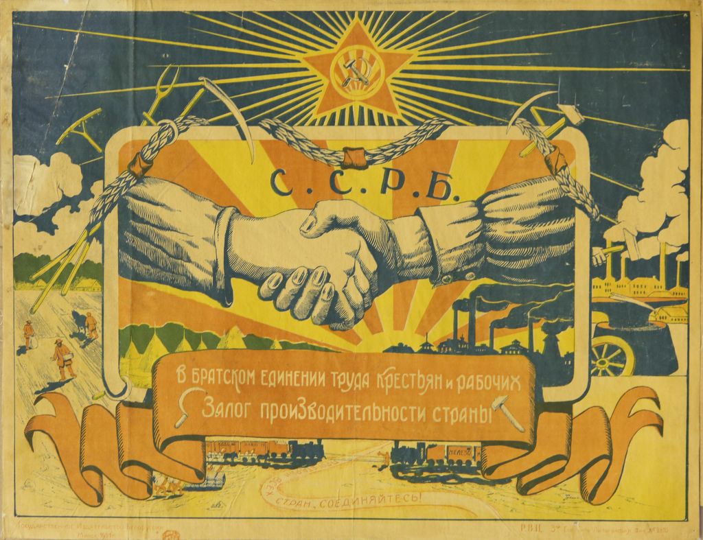 Hviderusland 1921
